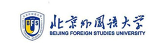 北京外国语大学